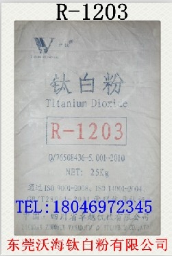 ֦R-1203Ѱ׷