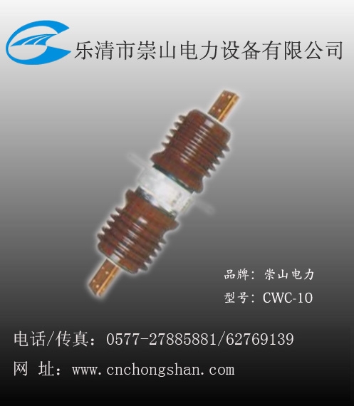 CWC-10穿墙套管,CWC-