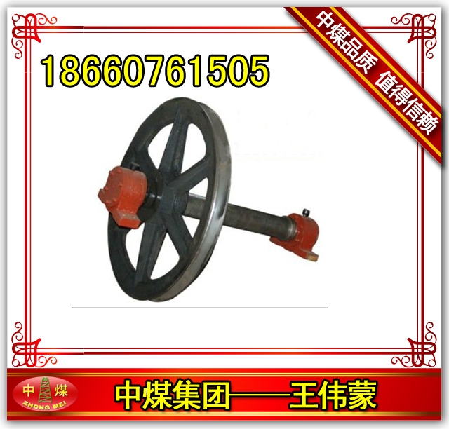矿用天轮(矿用天轮)