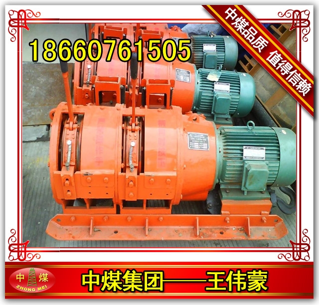 10吨双速绞车,双速回柱绞车,