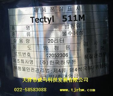 ̩²ƷTECTYL511M