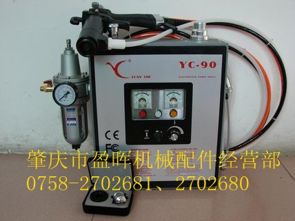 ᣨYC-90