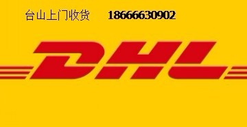 DHLDHL