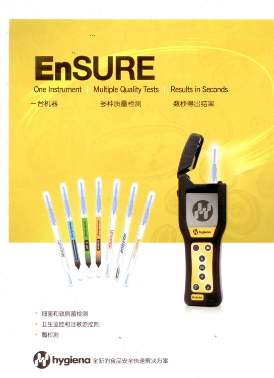 EnSURE๦ӫ