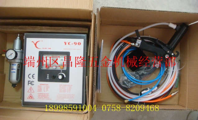Ԫ農(YC-90)