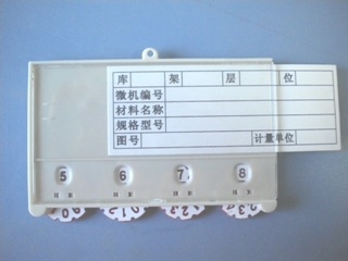K型磁性材料卡(025)