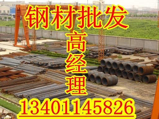 北京批发钢材批发零售钢材批发