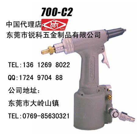 ȫԶ700C2