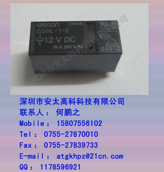 G5RL-1-12VDC