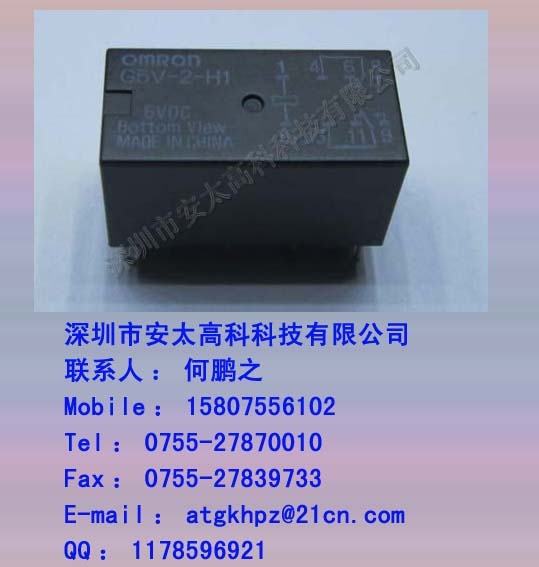 G5V-2-H1-5VDC