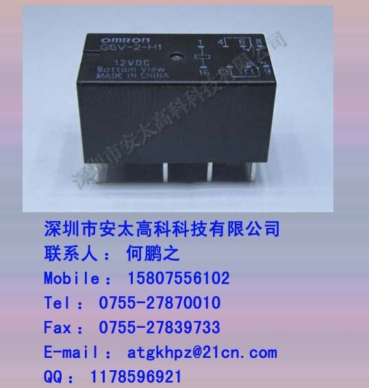 G5V-2-H1-12VDC