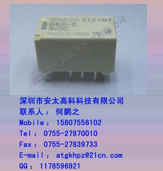 G6S-2-DC5V