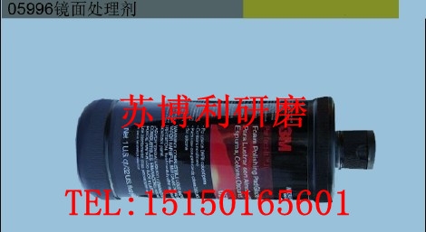3M05996上光蜡