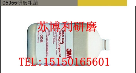 3M05955抛光蜡