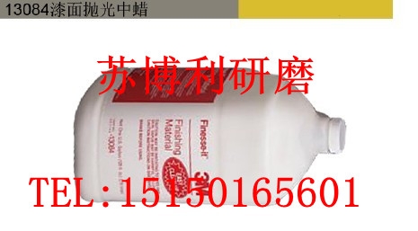 3M13084抛光蜡