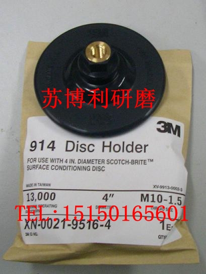3M914(914)