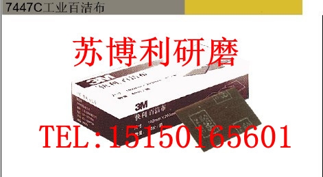 3M7447Cٽ಼