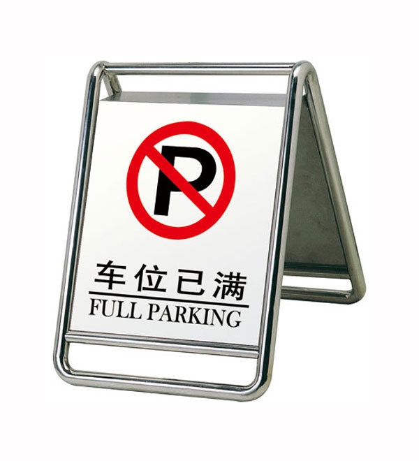丝印不锈钢停车牌》桂林停车牌