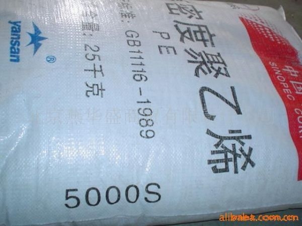 ۡHDPE/5000S