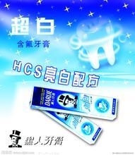 黑人牙膏(厂家批发黑人牙膏)