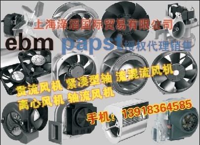 ebmpapst5118N