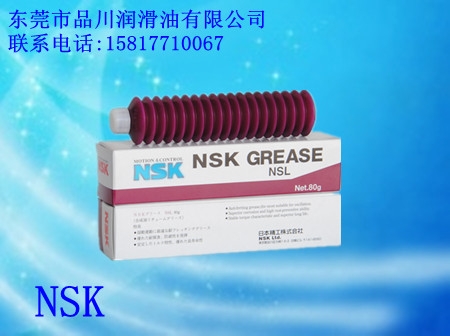 销售原装日本NSK润滑脂