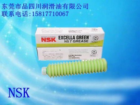 销售原装日本NSK润滑脂
