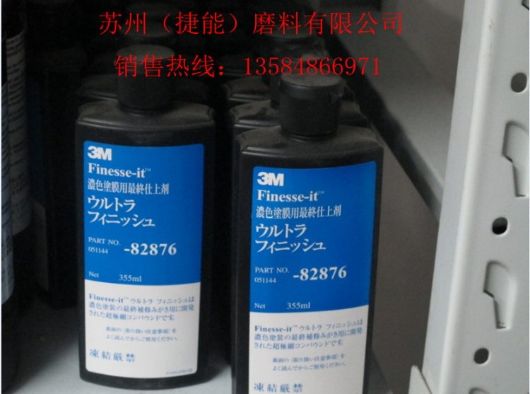 3M82876ˮ