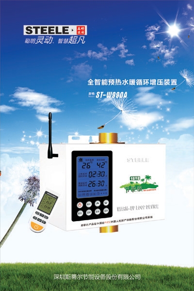 热水循环系统,回水器