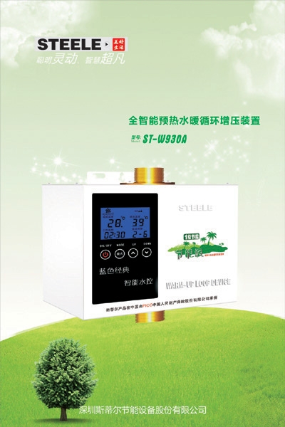 热水循环系统,回水器,回水装置