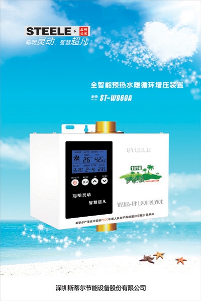 热水循环系统,回水器,热水回水