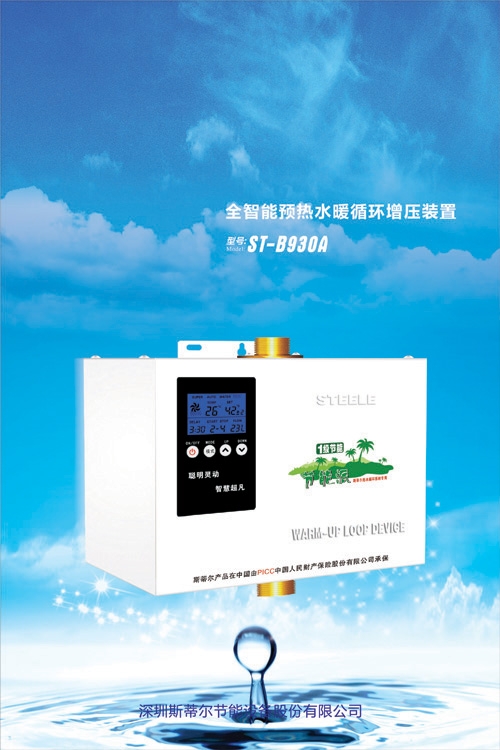热水循环系统,回水器,回水装置