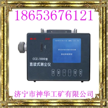 CCZ-1000⳾