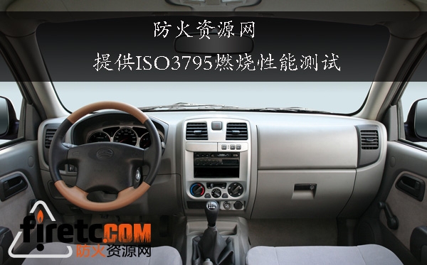 ISO3795GB8410ȼ
