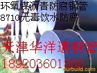 天津防腐管内外防腐钢管