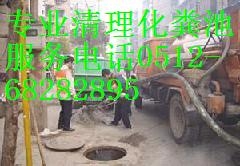 苏州相城区疏通大型下水道抽粪