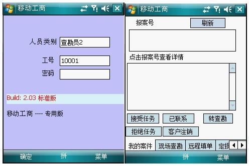 PDAֻƶӦϵͳ
