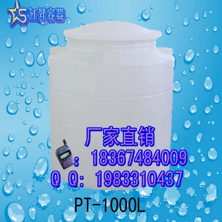 Ͱ1000L/1ˮ