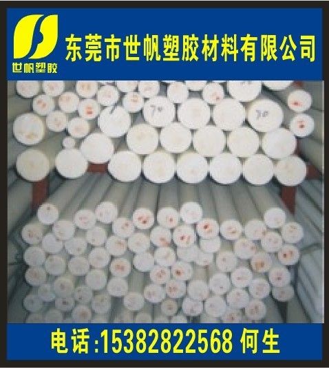 深圳PETP棒—深圳PETP棒