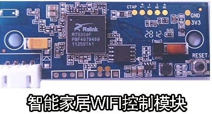 ֱܼҾӵ͹WIFIģ