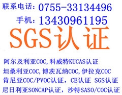 ڰSGSCOC