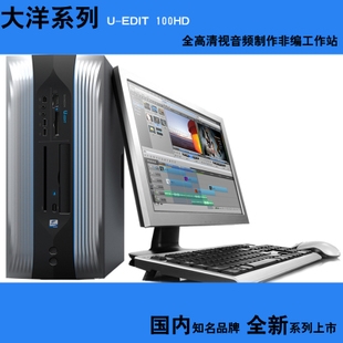 U-EDITPRO