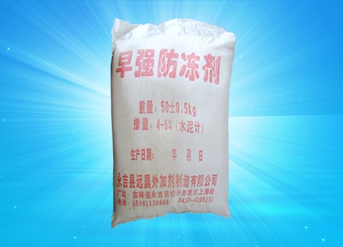 批发早强防冻剂