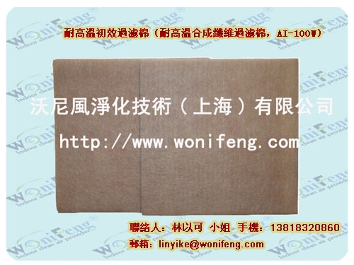 耐高温空气过滤棉