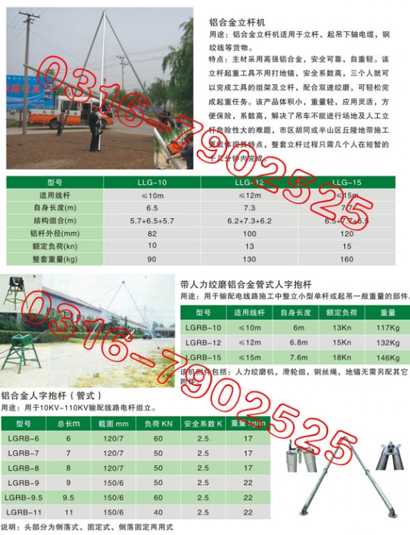 NEWS铝合金格构式