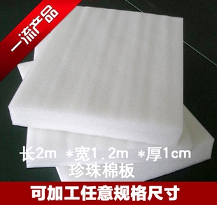 泉州EPE珍珠棉卷材厂、泡棉