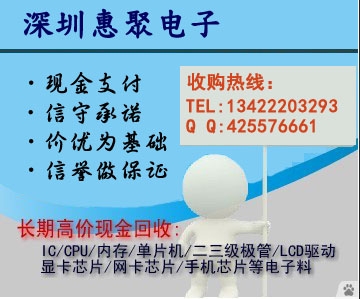 深圳回收MTK芯片