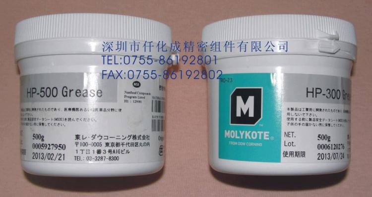 MOLYKOTEHP-300
