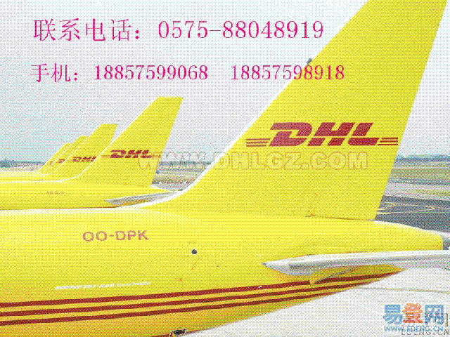 DHL