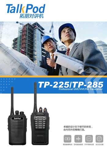 TP-225/TP-285